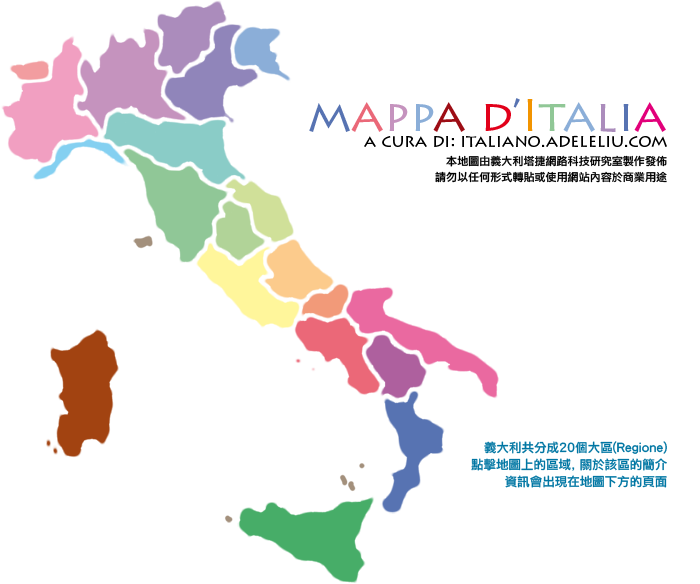 mappa d'Italia - a crua di italiano.adeleliu.com